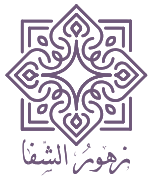 Zohoor Al Shafa